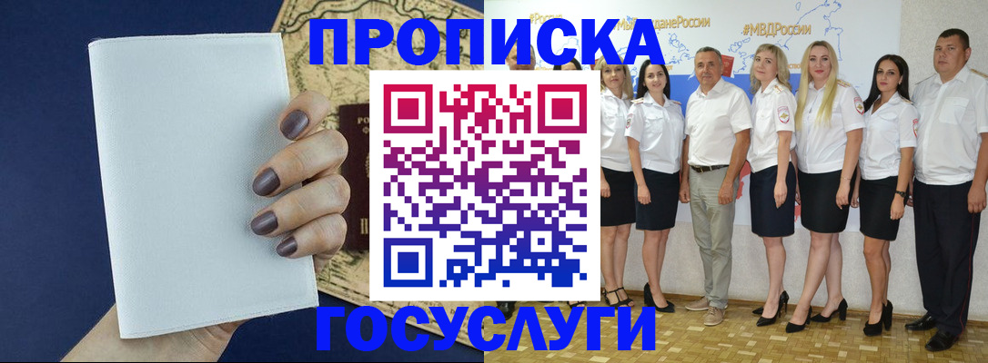 регистрация в Южноуральске