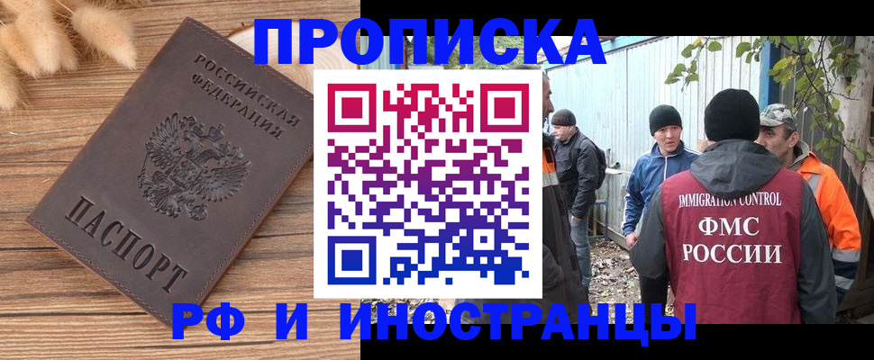 временная регистрация для школы в Южноуральске