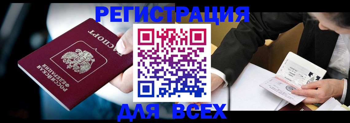 временная регистрация собственник в Южноуральске