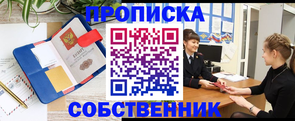 регистрация в Южноуральске