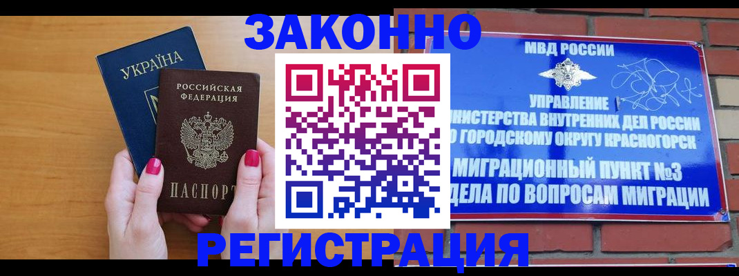 прописка для военкомата в Южноуральске